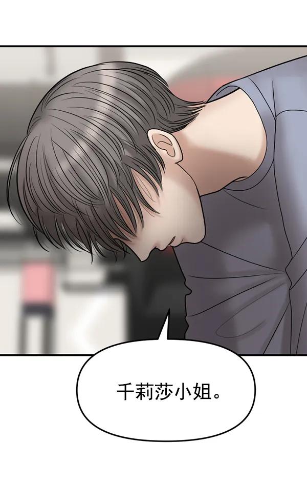 [第72话] 置身敌侧（3）166