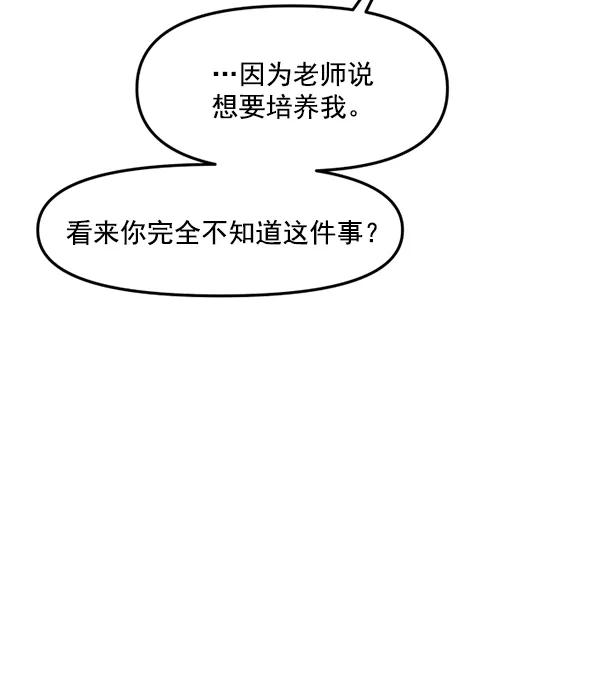 [第72话] 置身敌侧（3）30