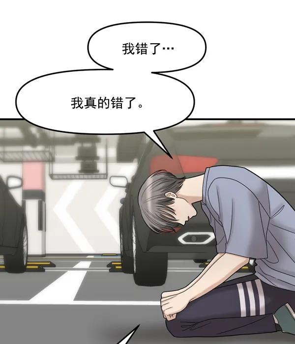 [第73话] 家教（1）10