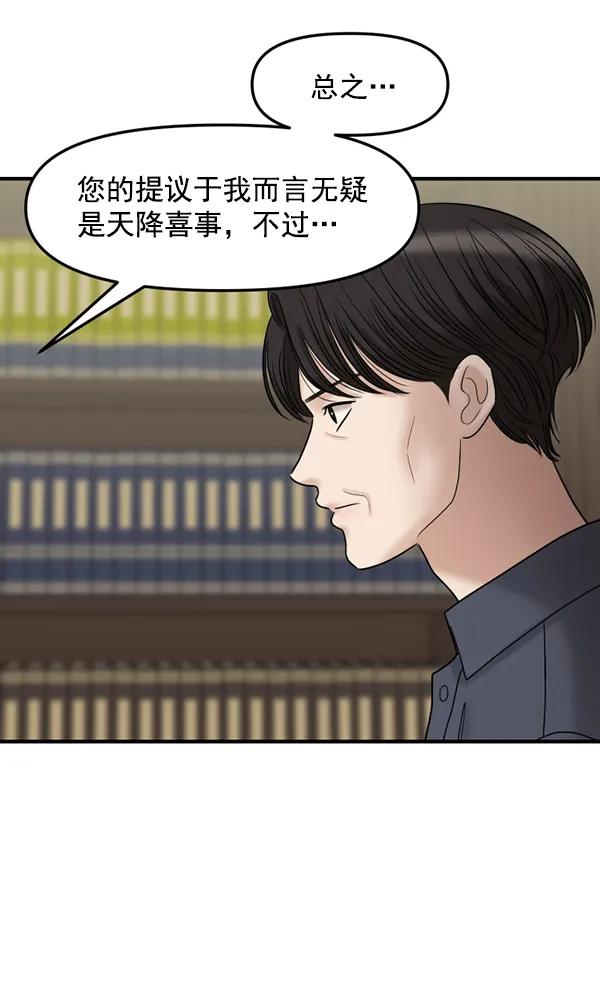 [第73话] 家教（1）100