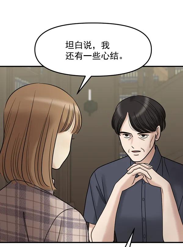 [第73话] 家教（1）101