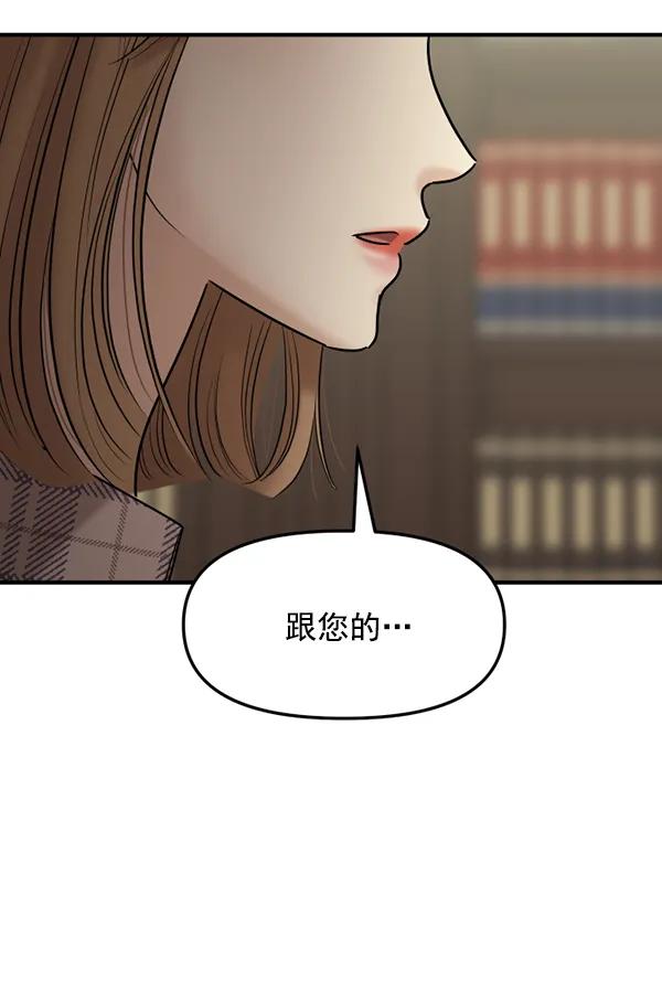 [第73话] 家教（1）108