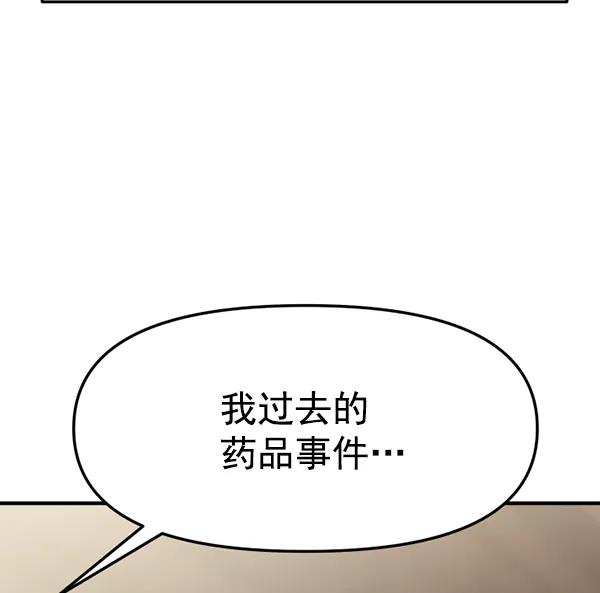 [第73话] 家教（1）114