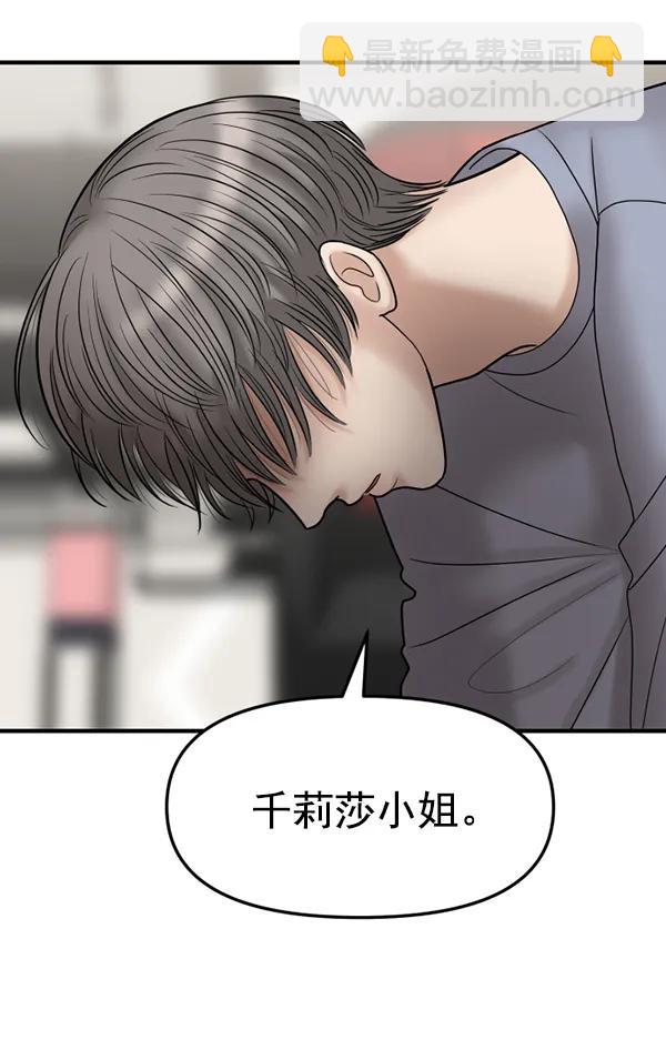 [第73话] 家教（1）2