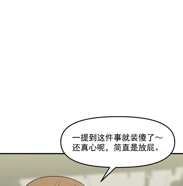 [第73话] 家教（1）21