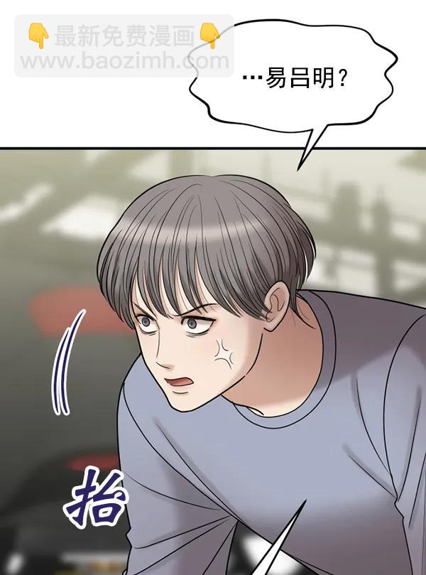 [第73话] 家教（1）23