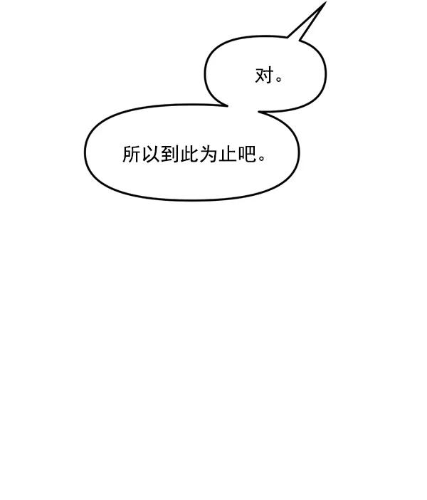 [第73话] 家教（1）35