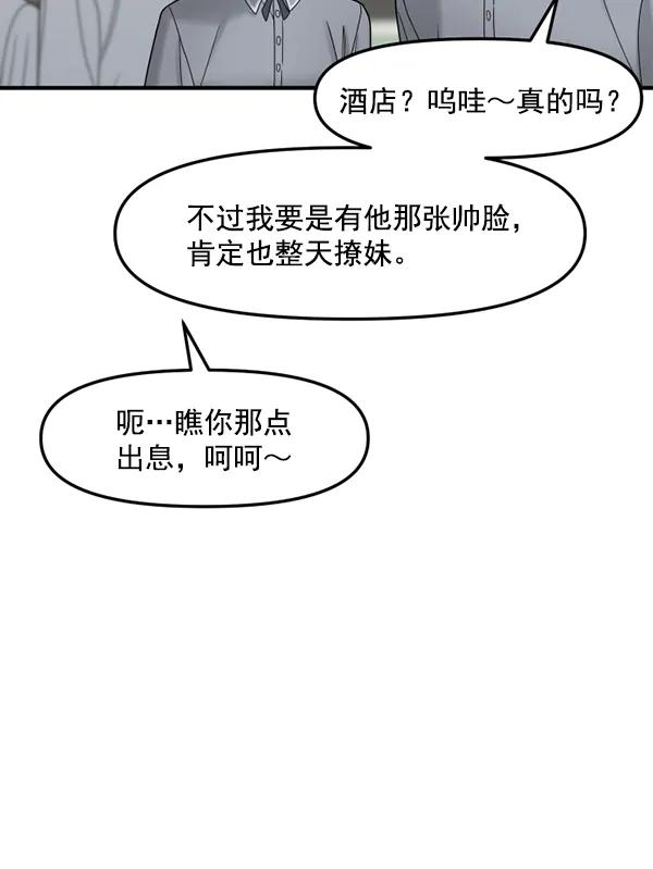 [第73话] 家教（1）68
