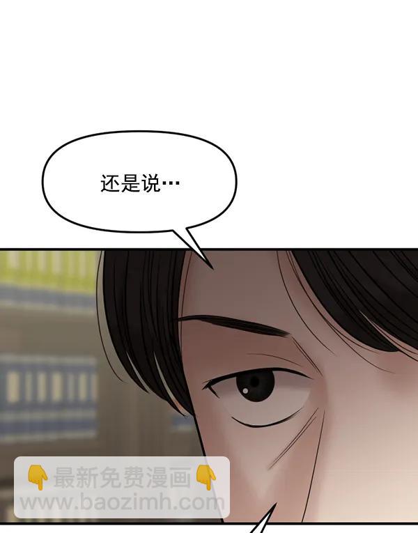 [第73话] 家教（1）90