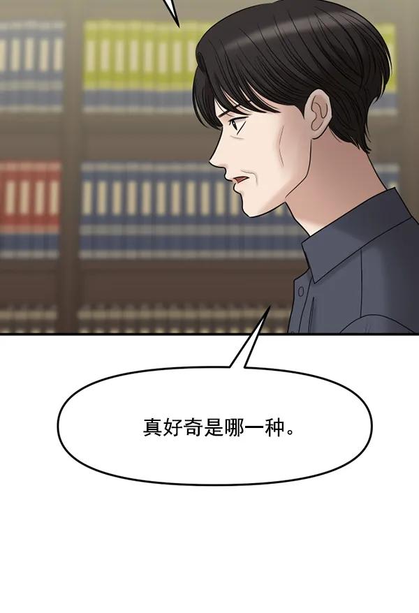 [第73话] 家教（1）93