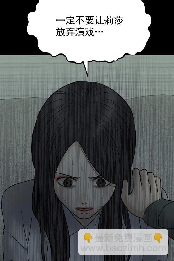 [第82话] 过错25