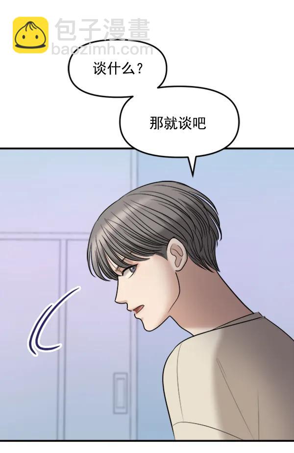 [第87话] 距离曝光20天前11