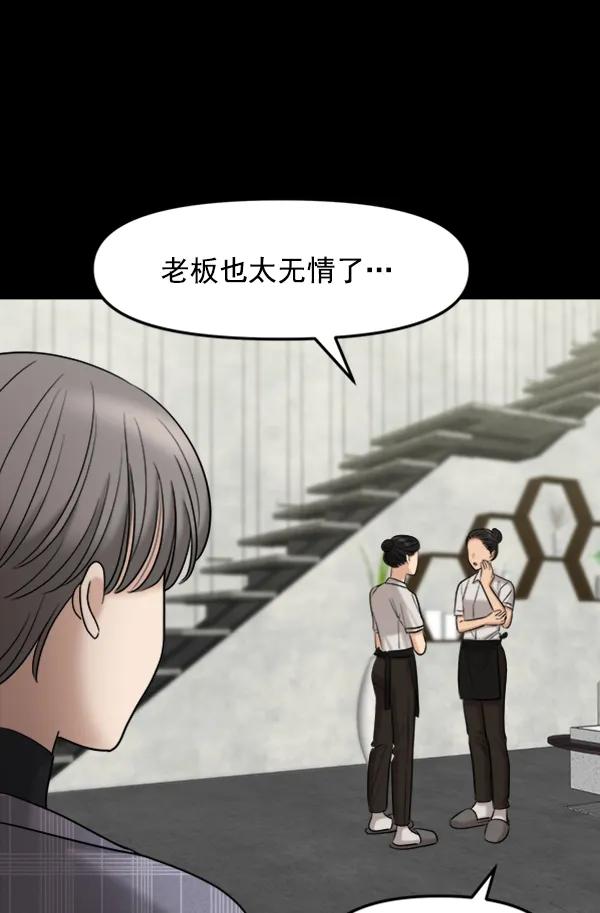 [第87话] 距离曝光20天前134