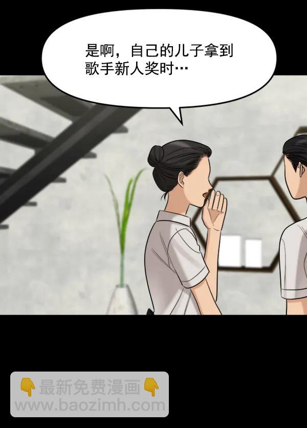 [第87话] 距离曝光20天前136
