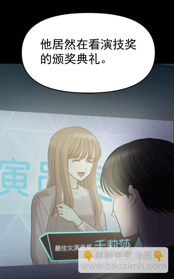 [第87话] 距离曝光20天前137