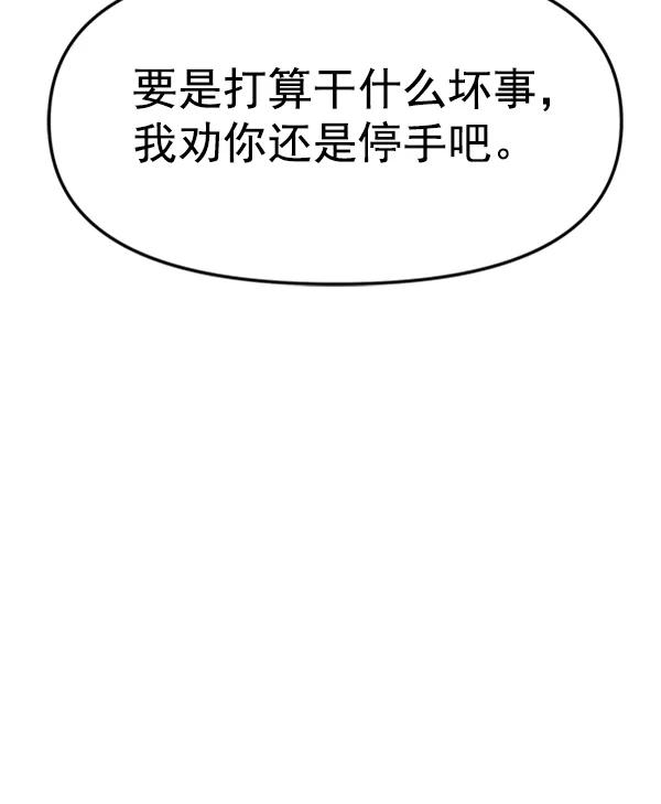 [第87话] 距离曝光20天前14