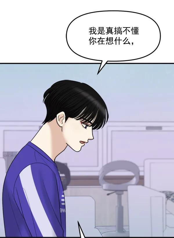 [第87话] 距离曝光20天前16