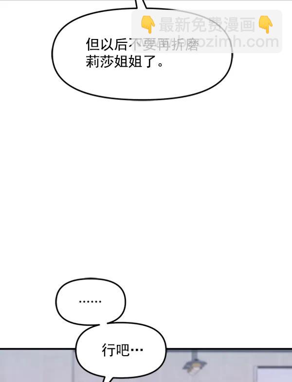 [第87话] 距离曝光20天前17