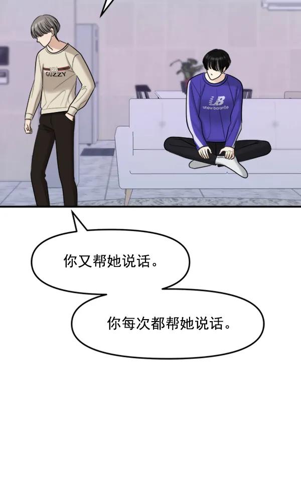 [第87话] 距离曝光20天前18