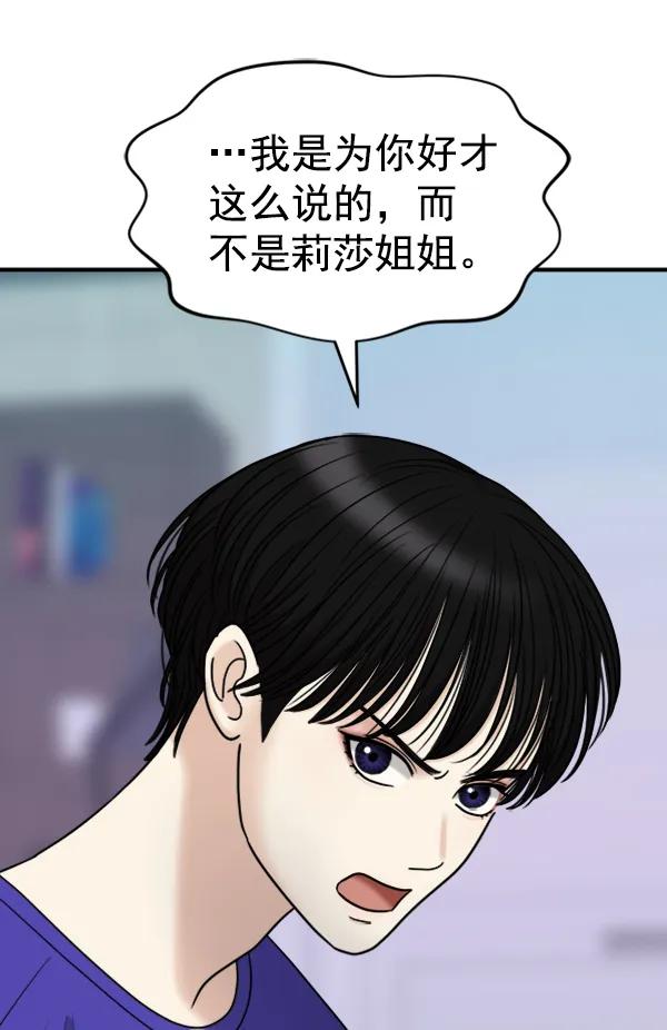 [第87话] 距离曝光20天前19