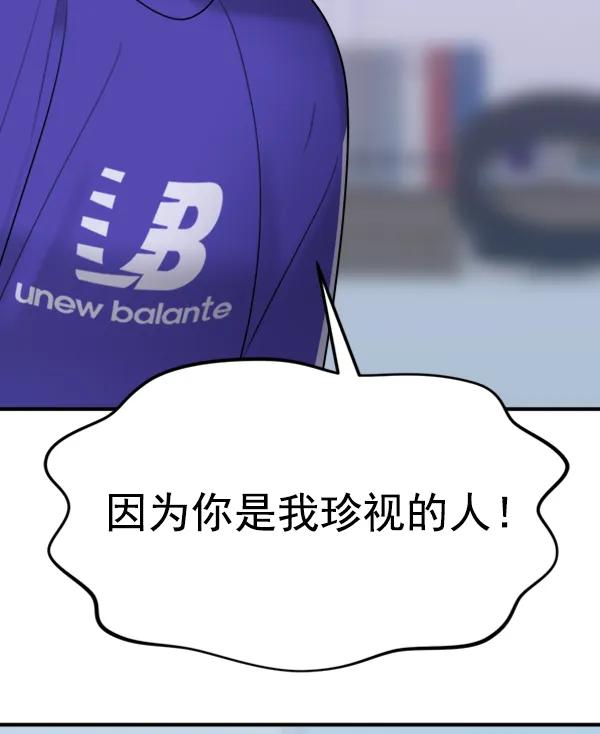 [第87话] 距离曝光20天前20