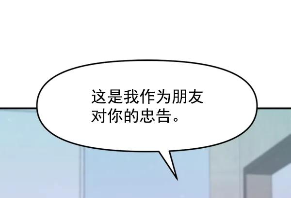 [第87话] 距离曝光20天前22