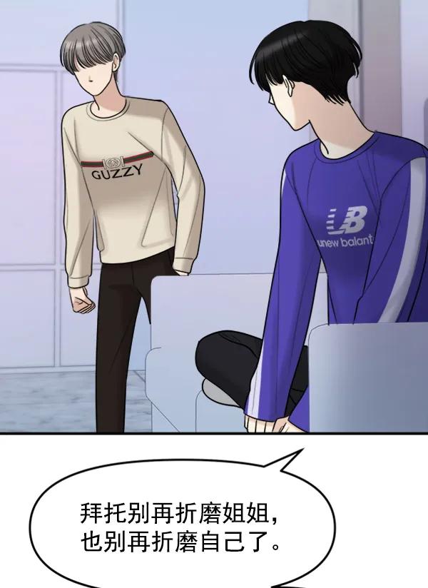 [第87话] 距离曝光20天前23