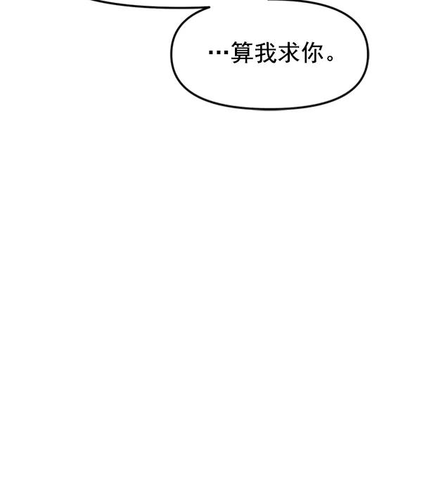[第87话] 距离曝光20天前24