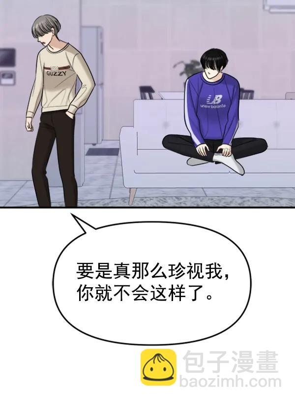 [第87话] 距离曝光20天前28