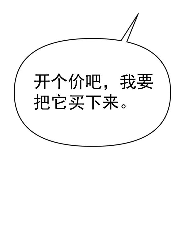[第87话] 距离曝光20天前3