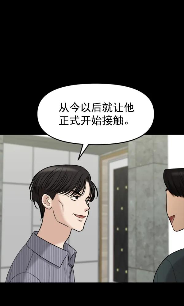 [第87话] 距离曝光20天前35