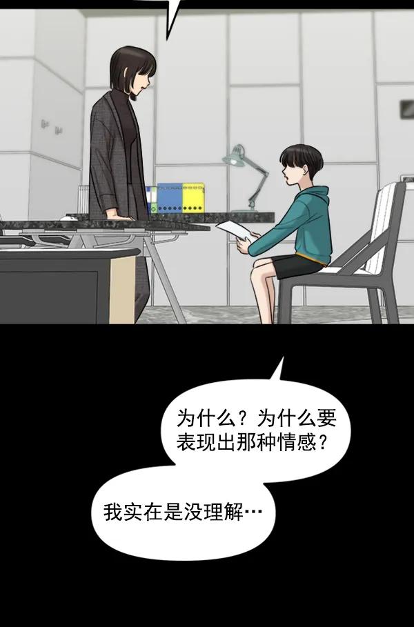 [第87话] 距离曝光20天前38