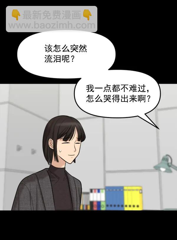 [第87话] 距离曝光20天前39