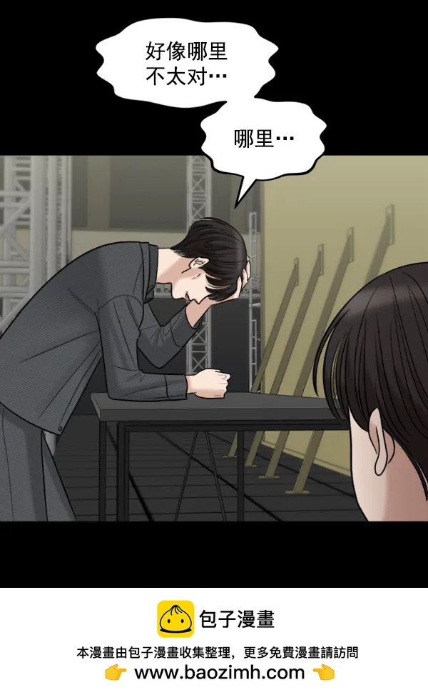 [第87话] 距离曝光20天前49