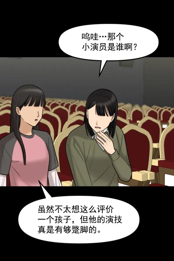 [第87话] 距离曝光20天前50