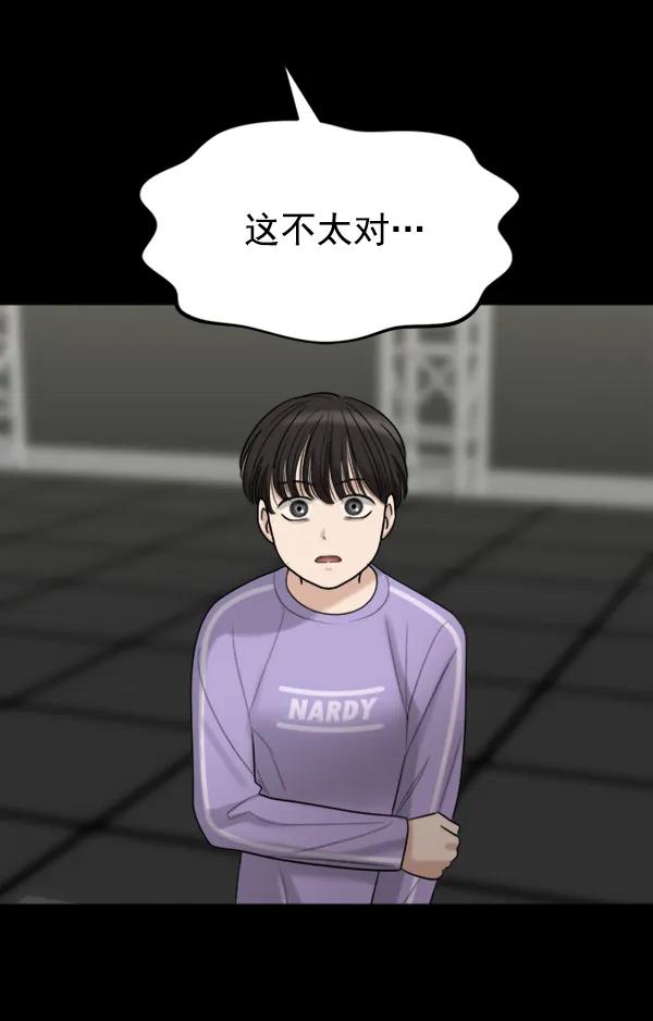 [第87话] 距离曝光20天前54