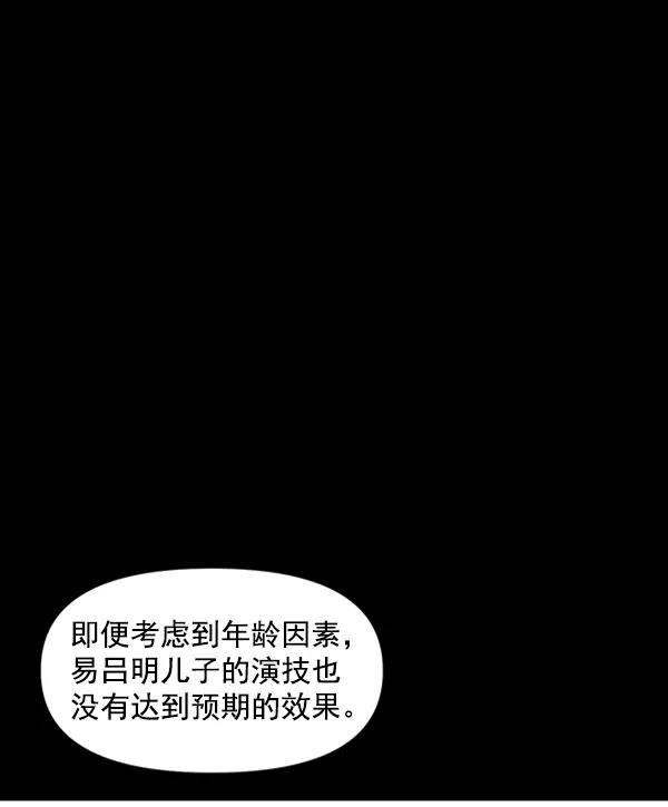 [第87话] 距离曝光20天前55