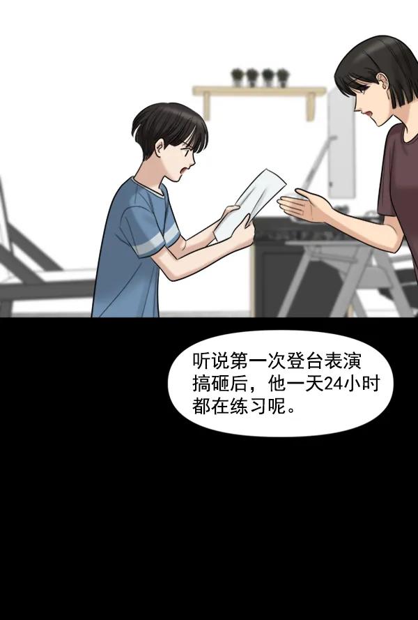 [第87话] 距离曝光20天前56