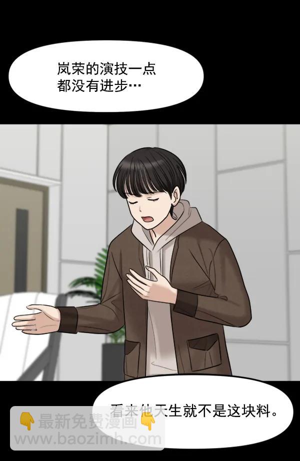 [第87话] 距离曝光20天前57