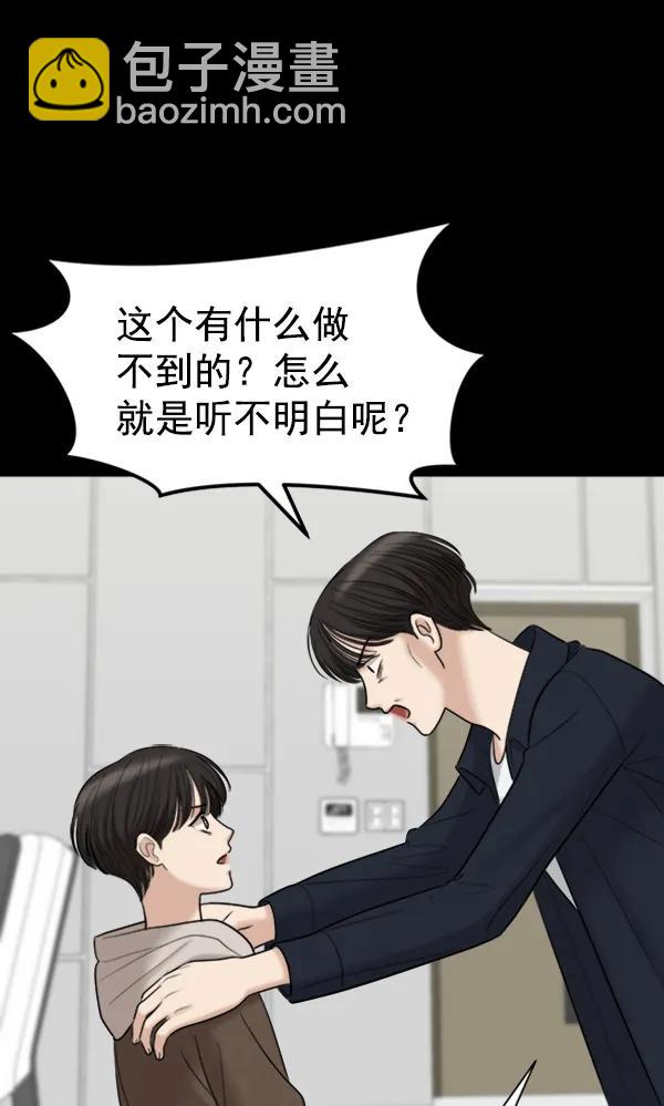 [第87话] 距离曝光20天前59