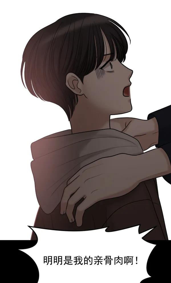[第87话] 距离曝光20天前61