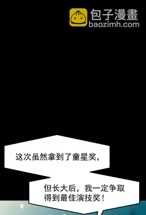 [第87话] 距离曝光20天前66