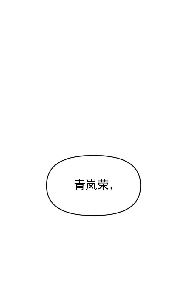 [第87话] 距离曝光20天前7
