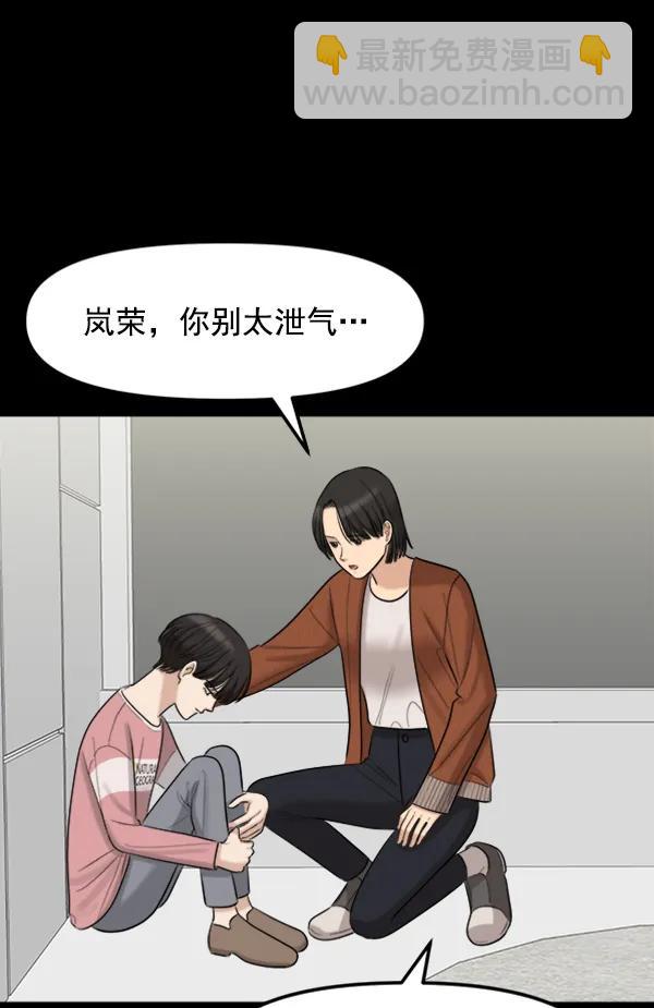 [第87话] 距离曝光20天前71