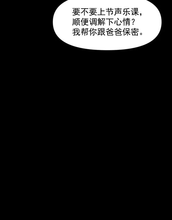 [第87话] 距离曝光20天前72