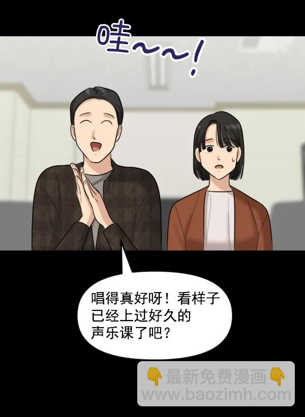 [第87话] 距离曝光20天前74