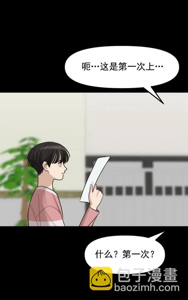 [第87话] 距离曝光20天前75