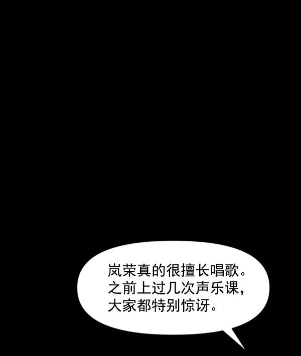 [第87话] 距离曝光20天前76