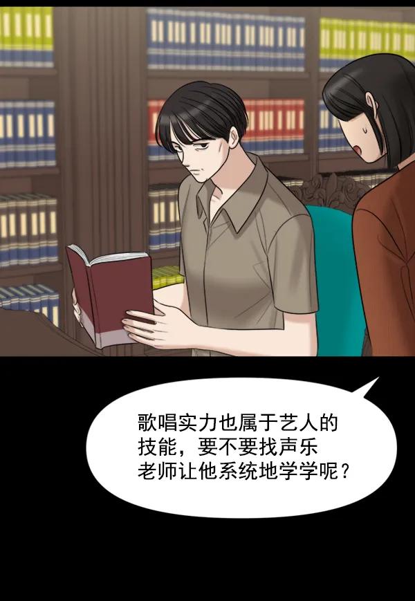 [第87话] 距离曝光20天前77
