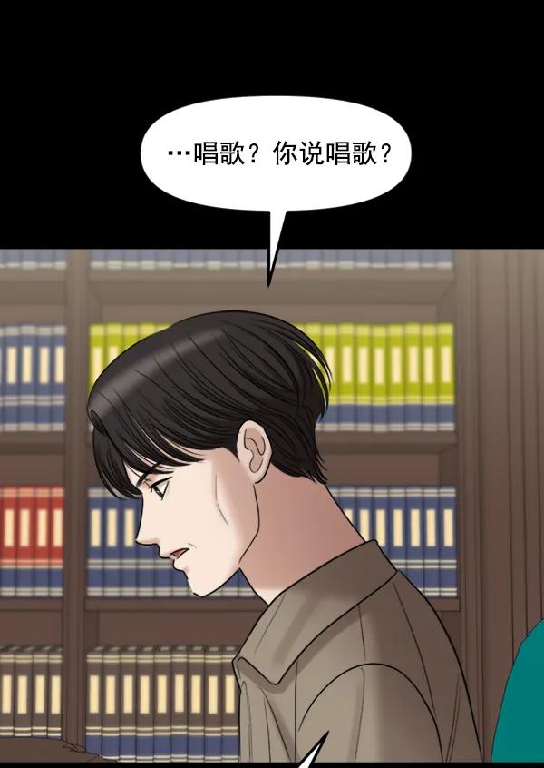 [第87话] 距离曝光20天前78